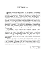 Душа. Пошуки, історія, культура - Уле Мартин Гьойстад - мініатюра 7