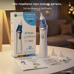 Аспіратор електронний назальний ArhiMED EcoBreath Pro - мініатюра 8