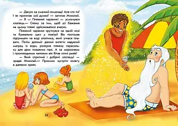 Чарівні історії. Канікули святого Миколая - Юліта Ран (С972011У) - мініатюра 4