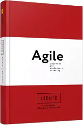Космос. Agile-щоденник для особистого розвитку - мініатюра 2