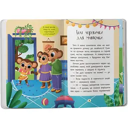 Книга Кристал Бук Казочки для найменших. Казочки-чепурунки. Поводжуся охайно! - Ольга Юровська (F00032331) - мініатюра 2