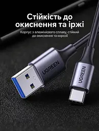 Кабель UGREEN US187 USB-A - USB-C USB 3.0 3 А 1 м темно-сірий (30533) - мініатюра 8