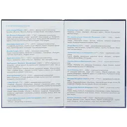 Щоденник для музичної школи ZiBi Kids Line для дівчат B5 48 аркушів (ZB.13885) - мініатюра 10