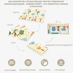 Дитячий двосторонній складаний килимок Poppet Світ тварин і Графічний космос, 200х180 см (PP004-200) - мініатюра 12