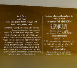Ігристе вино Tosti Asti DOCG, біле, солодке, 7,5%, 0,75 л - мініатюра 3