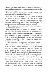 Казки та історії - мініатюра 4