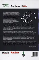 Щоденник моєї секретарки - мініатюра 2