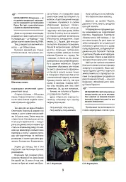 Путівник по Одесі - мініатюра 7