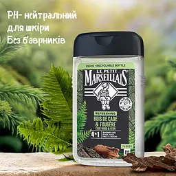 Гель для душу Le Petit Marseillais Cade Wood & Fern 4 в 1, 250 мл - мініатюра 5