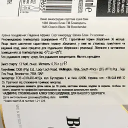 Вино Boschendal Chenin Blanc, біле, сухе, 13,5%, 0,75 л (762848) - мініатюра 3