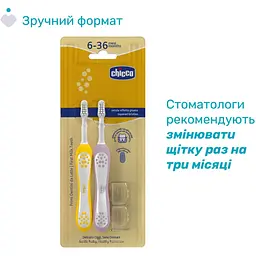 Зубна щітка Chicco для перших зубів 2 шт. жовта з бузковим (12082.00) - мініатюра 4