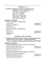 За крок до ЗНО. Узагальнення знань з української мови - мініатюра 3