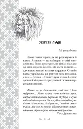 Українські народні казки. Казки про тварин - мініатюра 4