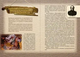 Дітям про опришків - Роман Яськів - миниатюра 4