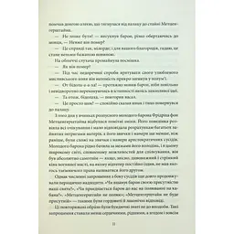 Падіння дому Ашерів та інші історії - Едгар Аллан По КСД (9786171513686) - мініатюра 10