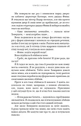 Жага. Книга 2: Опір - мініатюра 14