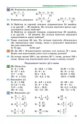 Алгебра. 7 клас - Олександр Істер - мініатюра 13