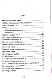 Жила країна поміж трав... - Лариса Дубас - мініатюра 2