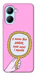 Чохол Demsky Все добре для Realme C33
