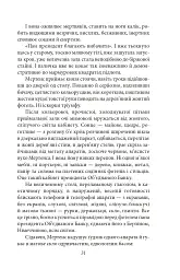 Сонячна машина - Володимир Винниченко - мініатюра 8