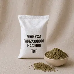 Макуха гарбузового насіння, 1 кг