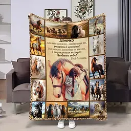 Плед 3D з побажаннями для доньки Донечці Horses 18116 160х200 см
