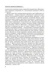 Зарубіжна література. 11 клас. Підручник - мініатюра 3