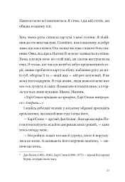 Фізика смутку - мініатюра 12