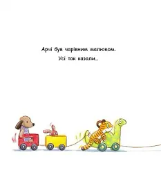 Ні! - Трейсі Кордерой - мініатюра 2