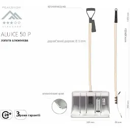 Лопата для прибирання снігу Prosperplast Aluice 50P 50х145 см - мініатюра 4