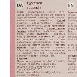 Цукерки Chocco Via Labrut 200 г - мініатюра 6