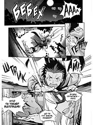 Манга Mimir Виживання в іншому світі з моєю повелителькою. Goshujinsama to Yuku Isekai Том 1 українською мовою Том 1 M GYI 01 - мініатюра 2