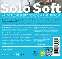 Рідке крем-мило (5кг) CR204307 - мініатюра 3