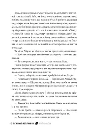500 миль від тебе - Дженнi Колґан - мініатюра 5