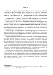 Орієнтовний план виховної роботи вчителя початкових класів. 1-4 класи. Робочий зошит. 2 семестр - мініатюра 2
