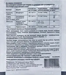 Фунгіцид Syngenta Ридоміл Голд 25 г - мініатюра 2