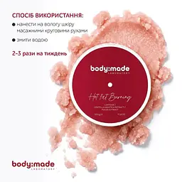 Скраб з антицелюліютним ефектом зігрівальний BodyMade 300 г - мініатюра 4