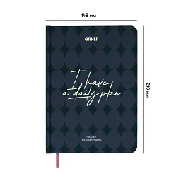 Планер-щоденник «I HAVE A DAILY PLAN» темно-синій - мініатюра 2