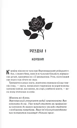 Готикана - RuNyx - мініатюра 7