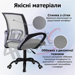 Крісло комп'ютерне 4Points Aero сітчаста тканина, чорна металева основа, Сірий - мініатюра 5