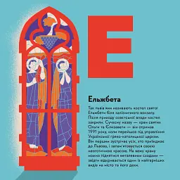 Книжечка-мандрівочка. Львів - мініатюра 7