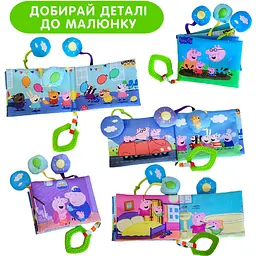 М'яка книжка-прорізувач Масік Свинка Пеппа (МС 080602-04) - мініатюра 3