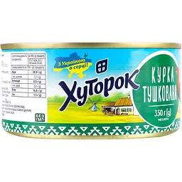 Курка Хуторок тушкована 350 г - мініатюра 3