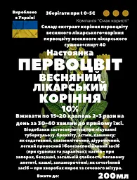 Настоянка на корінні первоцвіту весняного лікарського 200 мл - мініатюра 3
