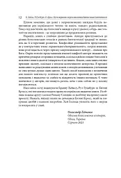 Бути Церквою: переосмислення баптистської ідентичності - мініатюра 9