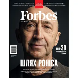 Журнал Forbes Ukraine Лютий-Березень 2026 №1
