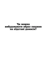 Олександр Довженко. Том 1 - Юрій Шаповал - мініатюра 4