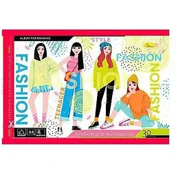 Альбом для малювання Апельсин Fashion АП-0304 А4 (2000990609878)(SC)