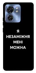 Чохол Demsky Я незаміжня для Motorola Edge 40