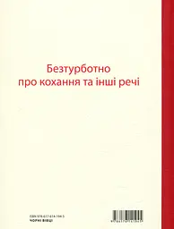 Двоє закоханих - мініатюра 2